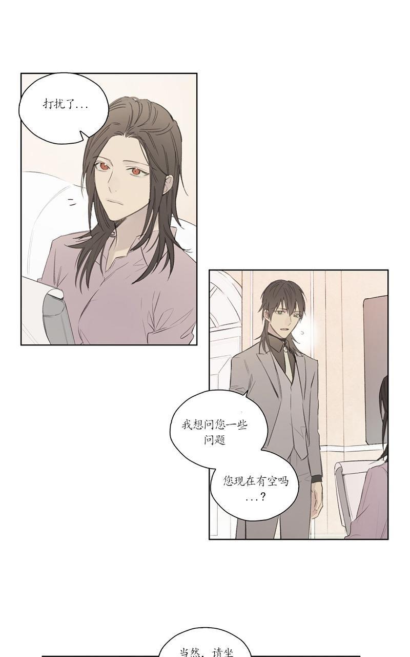 皇家执事[耽美]韩漫全集-第53话无删减无遮挡章节图片 