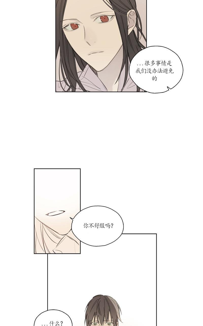 皇家执事[耽美]韩漫全集-第53话无删减无遮挡章节图片 