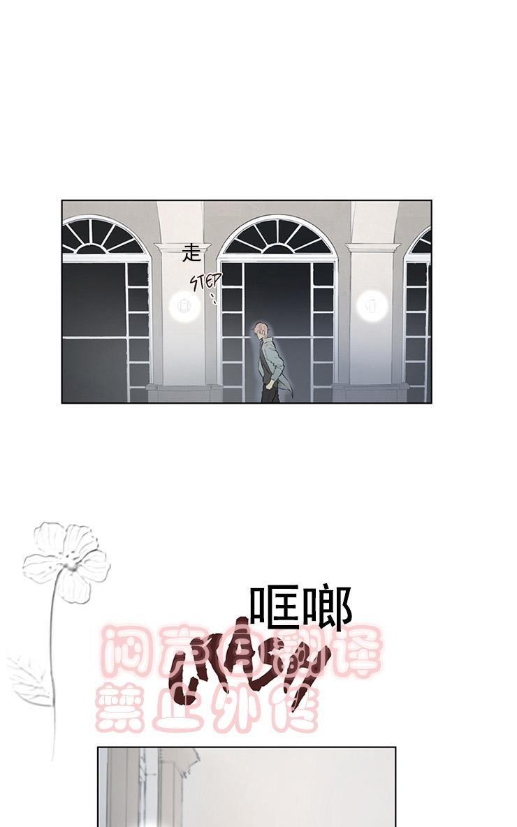 皇家执事[耽美]韩漫全集-第54话无删减无遮挡章节图片 