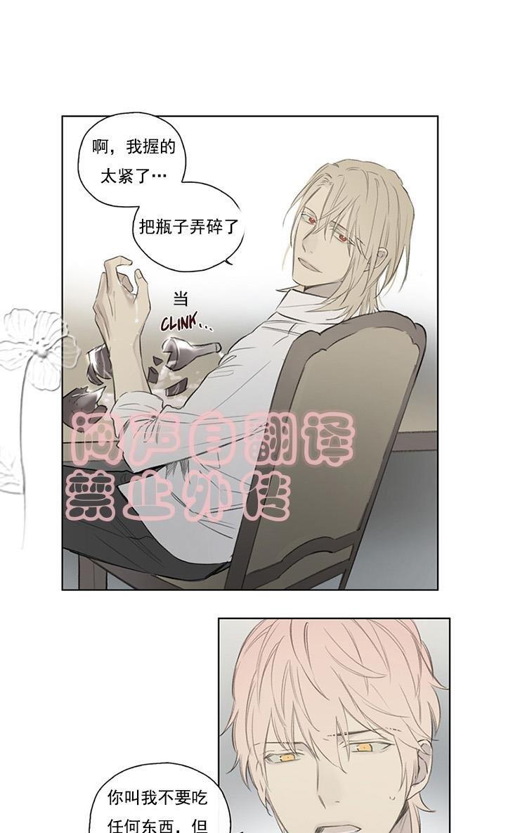 皇家执事[耽美]韩漫全集-第54话无删减无遮挡章节图片 
