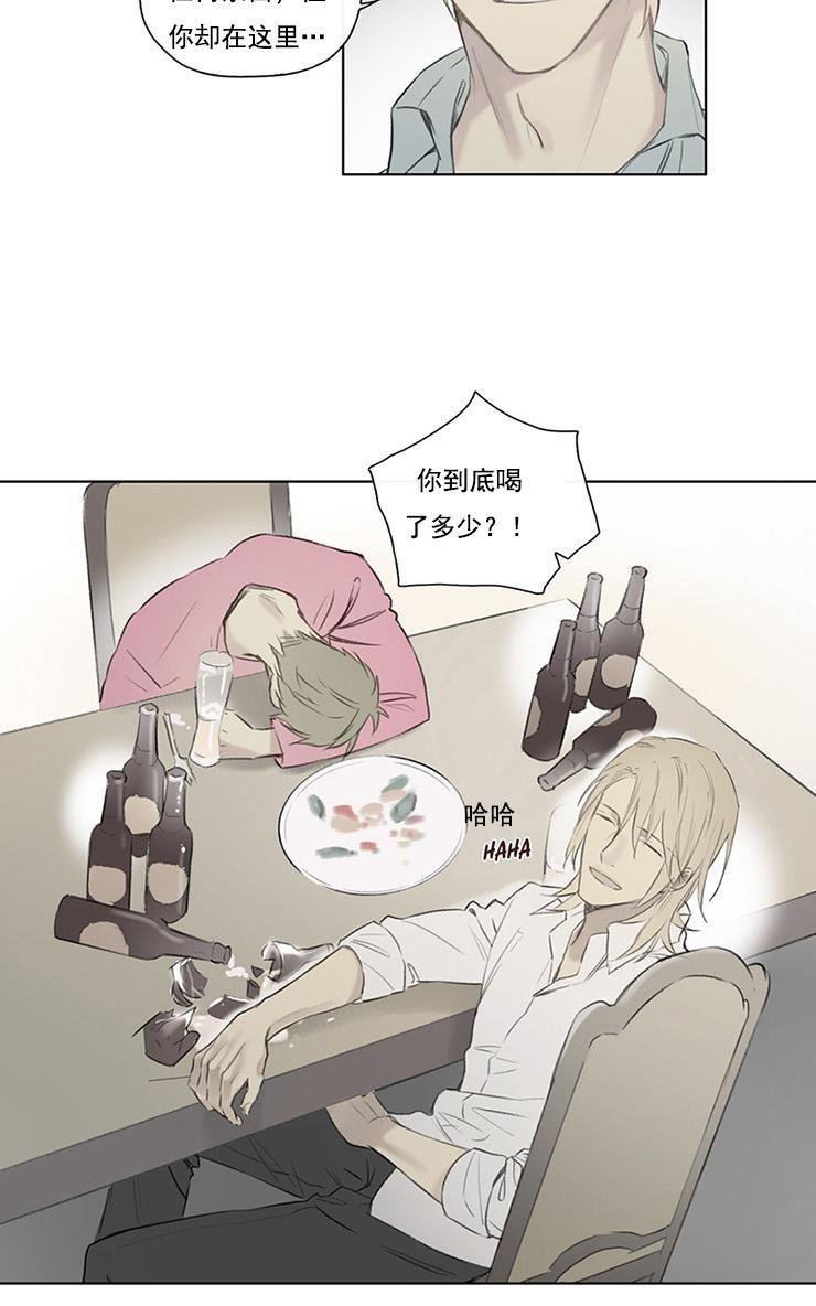 皇家执事[耽美]韩漫全集-第54话无删减无遮挡章节图片 
