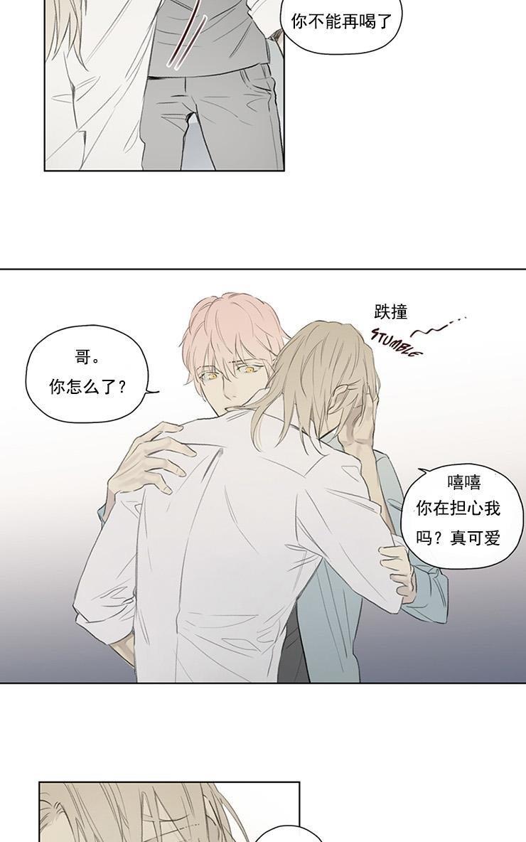 皇家执事[耽美]韩漫全集-第54话无删减无遮挡章节图片 