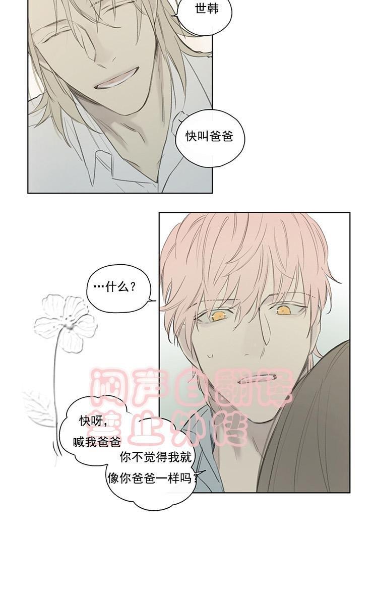 皇家执事[耽美]韩漫全集-第54话无删减无遮挡章节图片 