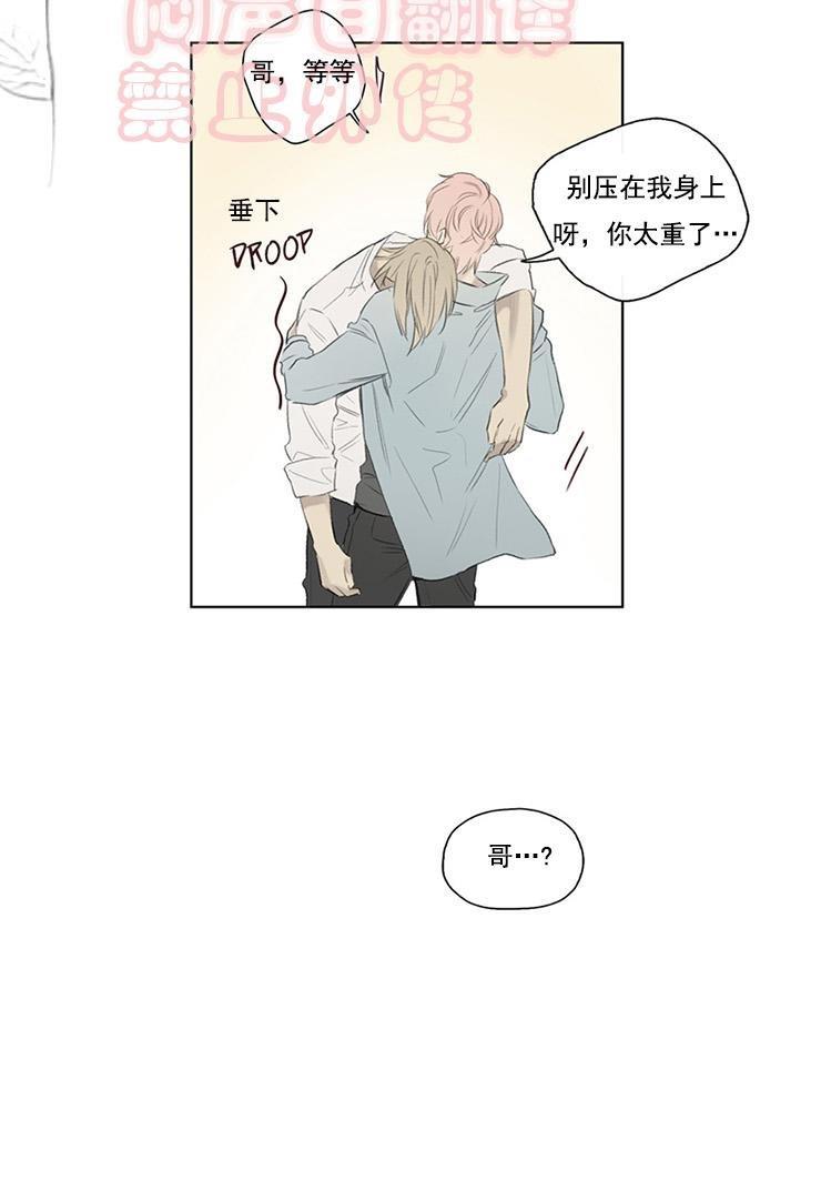 皇家执事[耽美]韩漫全集-第54话无删减无遮挡章节图片 
