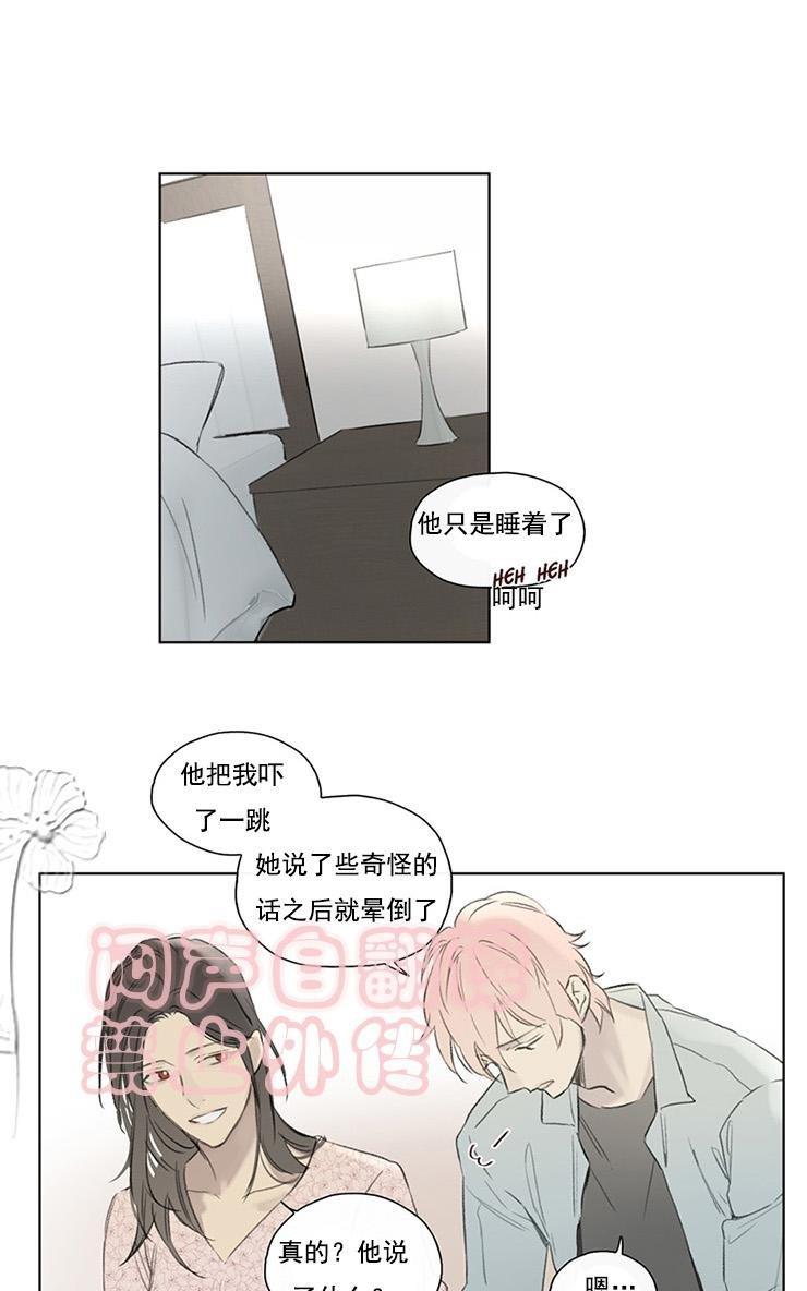 皇家执事[耽美]韩漫全集-第54话无删减无遮挡章节图片 
