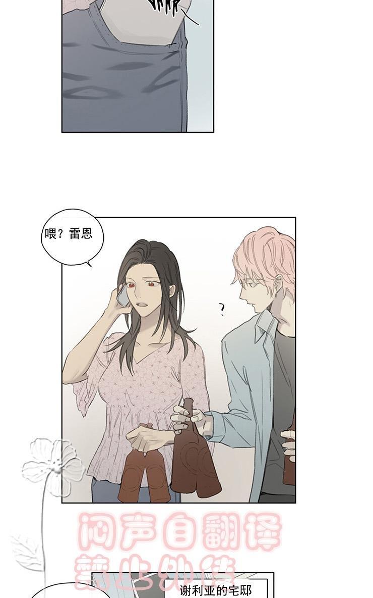 皇家执事[耽美]韩漫全集-第54话无删减无遮挡章节图片 