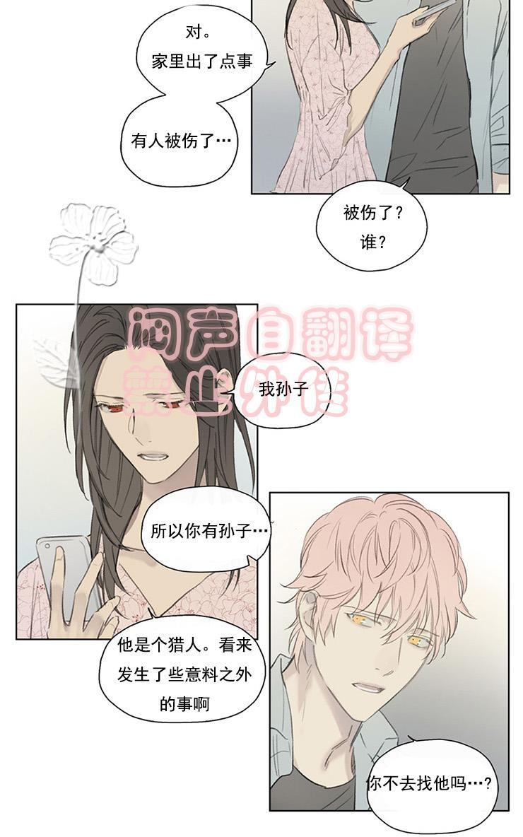 皇家执事[耽美]韩漫全集-第54话无删减无遮挡章节图片 