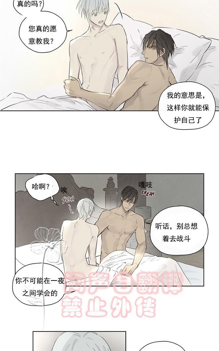 皇家执事[耽美]韩漫全集-第54话无删减无遮挡章节图片 