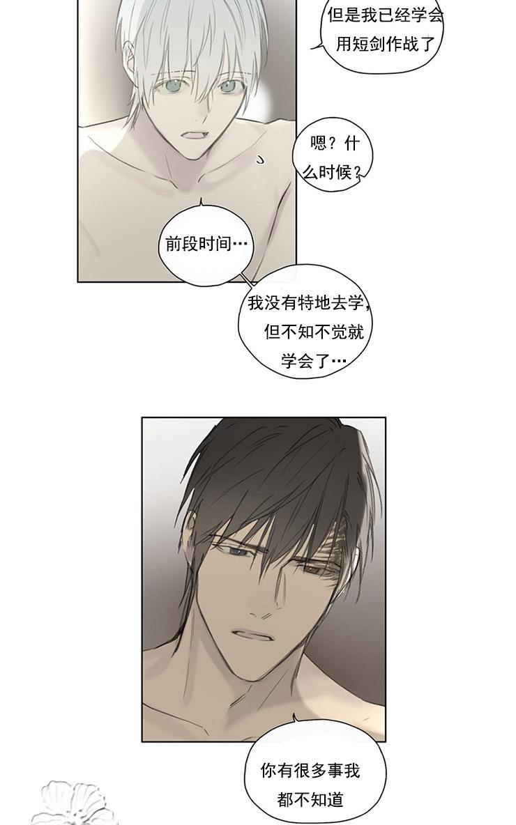 皇家执事[耽美]韩漫全集-第54话无删减无遮挡章节图片 