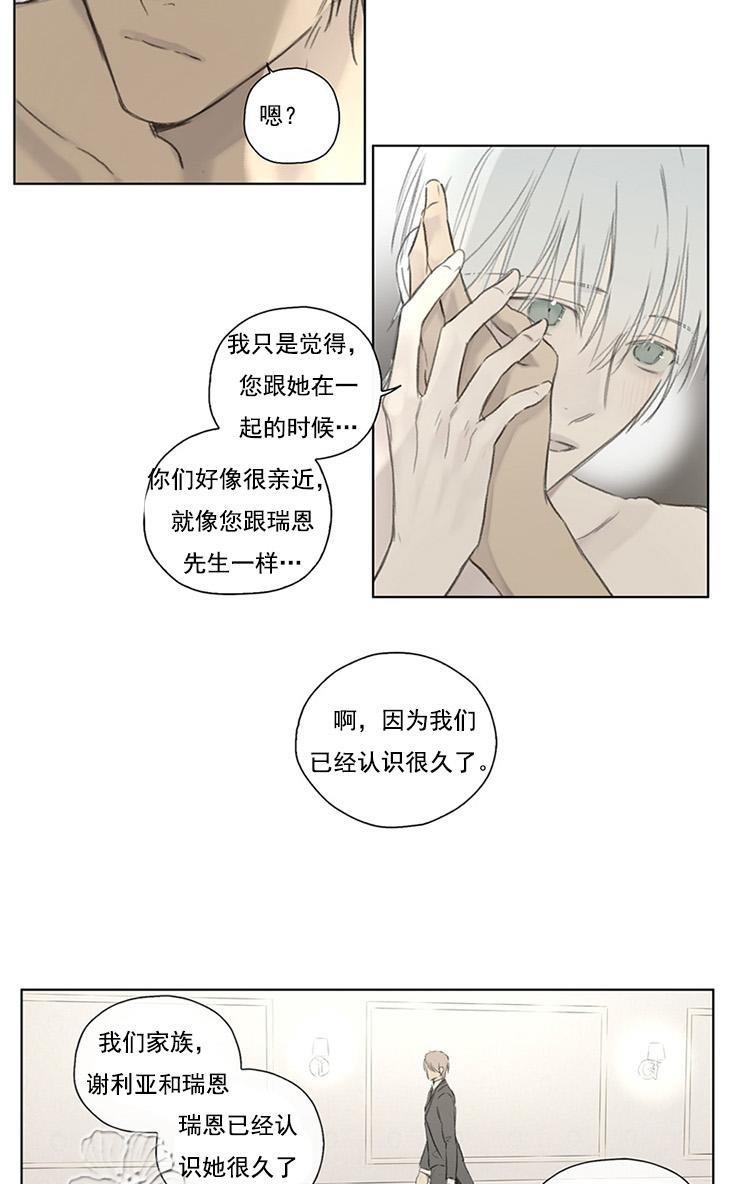 皇家执事[耽美]韩漫全集-第54话无删减无遮挡章节图片 