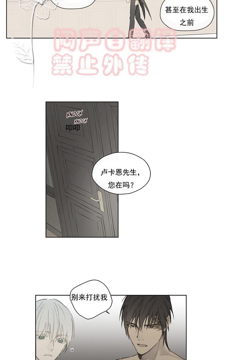 皇家执事[耽美]韩漫全集-第54话无删减无遮挡章节图片 