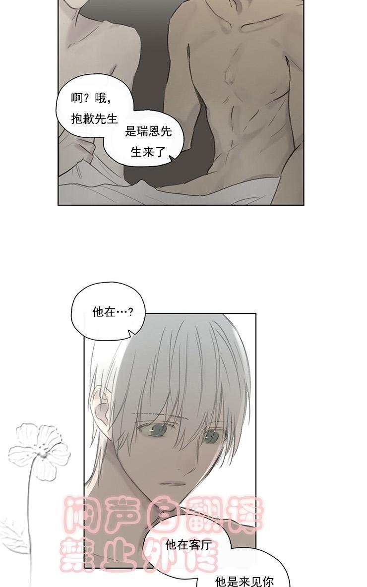 皇家执事[耽美]韩漫全集-第54话无删减无遮挡章节图片 