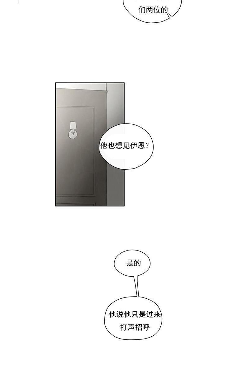 皇家执事[耽美]韩漫全集-第54话无删减无遮挡章节图片 