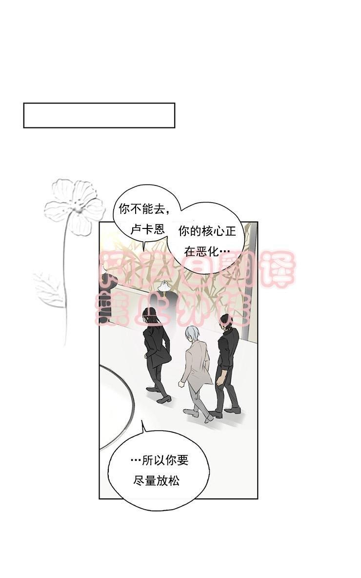 皇家执事[耽美]韩漫全集-第55话无删减无遮挡章节图片 