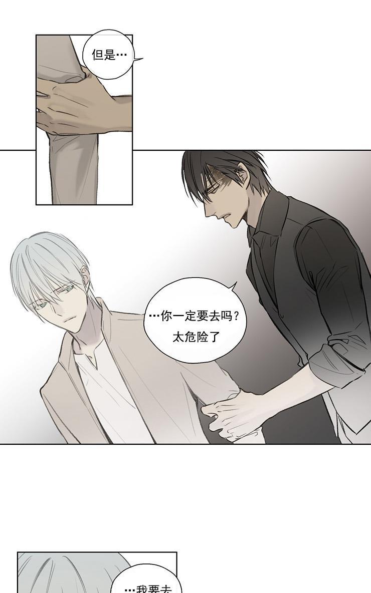 皇家执事[耽美]韩漫全集-第55话无删减无遮挡章节图片 