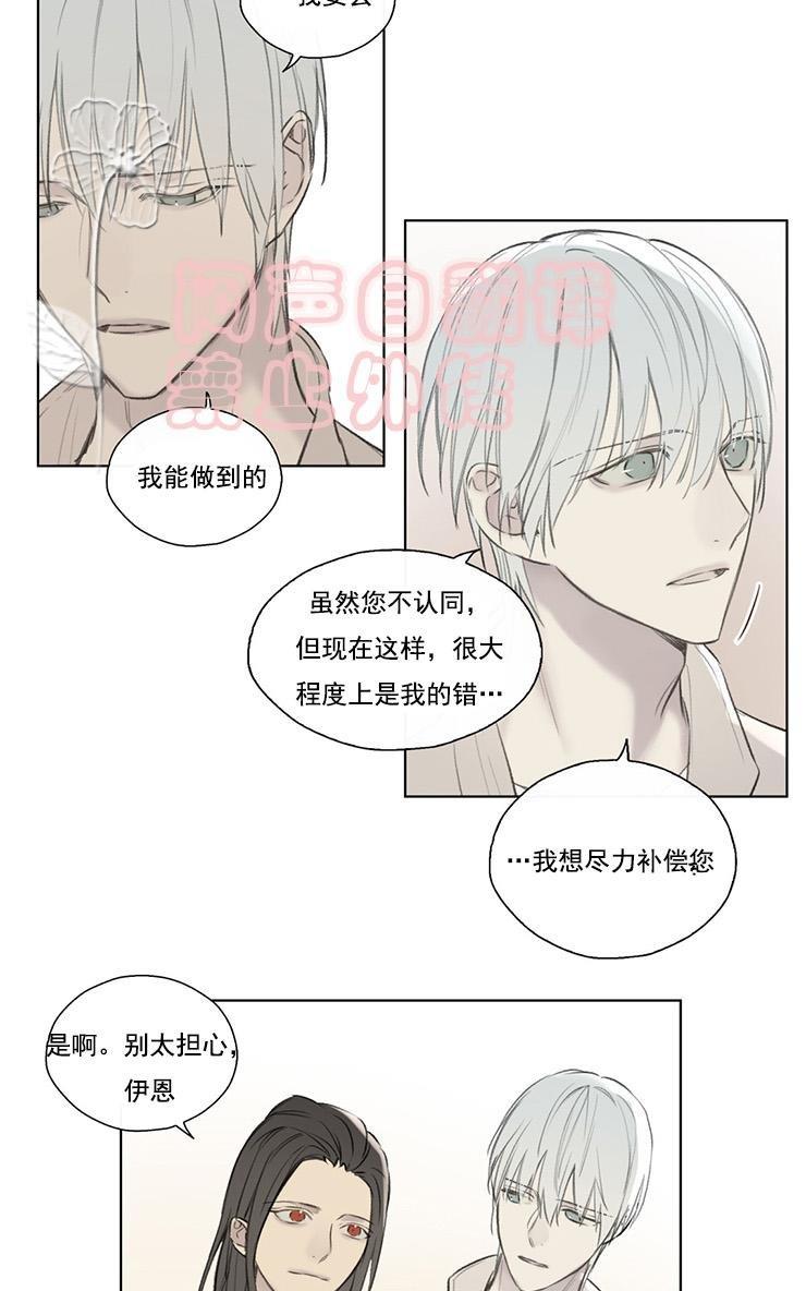 皇家执事[耽美]韩漫全集-第55话无删减无遮挡章节图片 