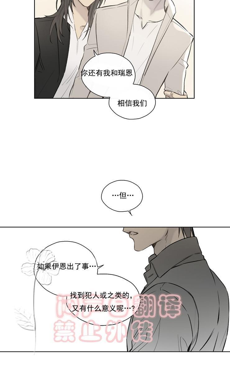 皇家执事[耽美]韩漫全集-第55话无删减无遮挡章节图片 