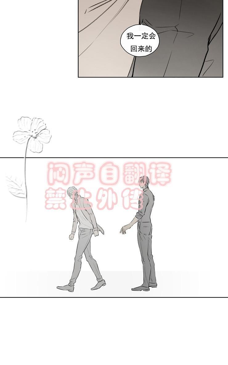 皇家执事[耽美]韩漫全集-第55话无删减无遮挡章节图片 