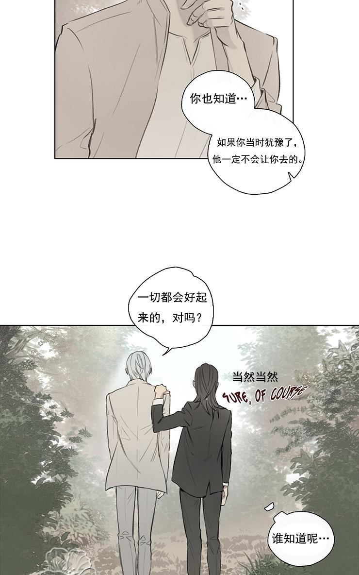 皇家执事[耽美]韩漫全集-第55话无删减无遮挡章节图片 