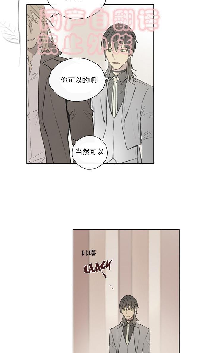 皇家执事[耽美]韩漫全集-第55话无删减无遮挡章节图片 