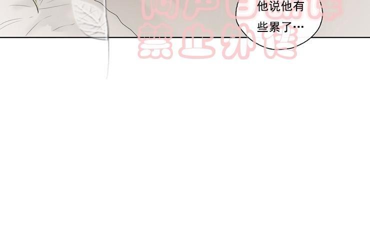 皇家执事[耽美]韩漫全集-第55话无删减无遮挡章节图片 