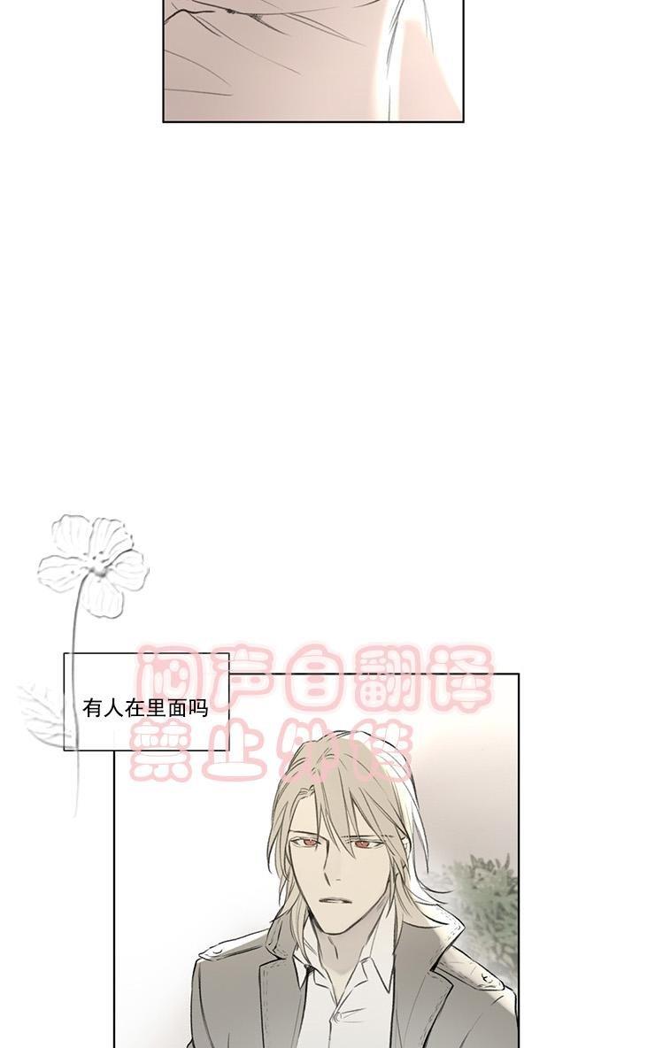 皇家执事[耽美]韩漫全集-第55话无删减无遮挡章节图片 