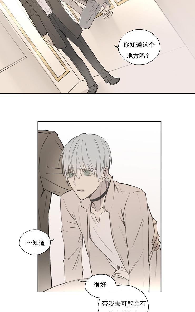 皇家执事[耽美]韩漫全集-第55话无删减无遮挡章节图片 