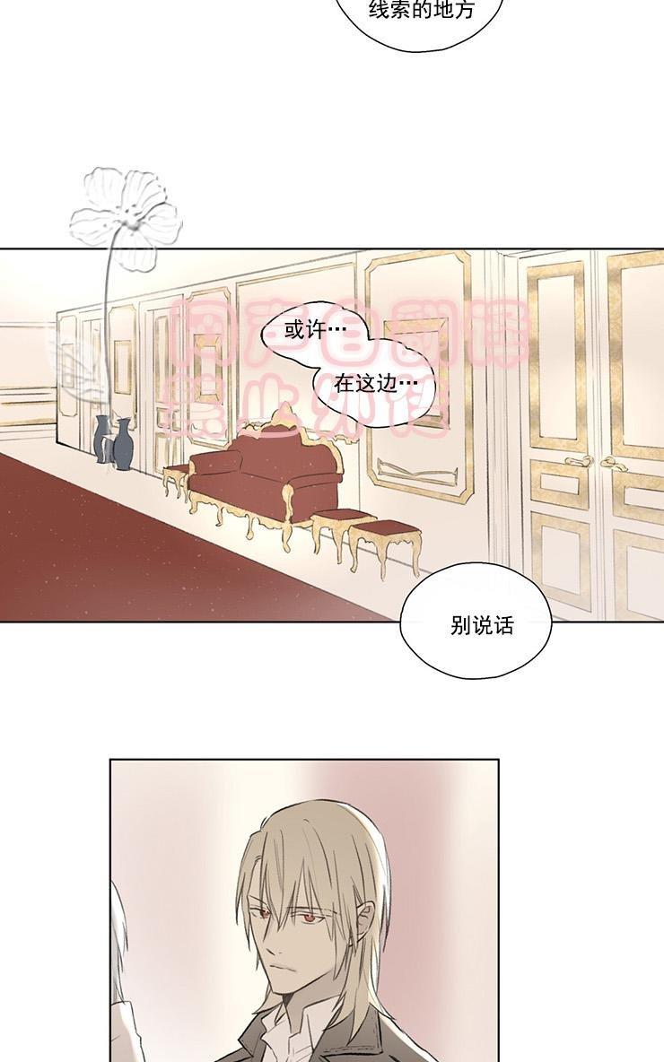 皇家执事[耽美]韩漫全集-第55话无删减无遮挡章节图片 