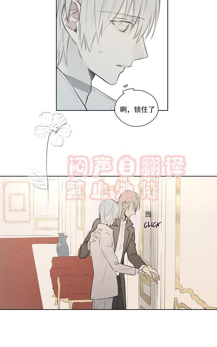 皇家执事[耽美]韩漫全集-第55话无删减无遮挡章节图片 