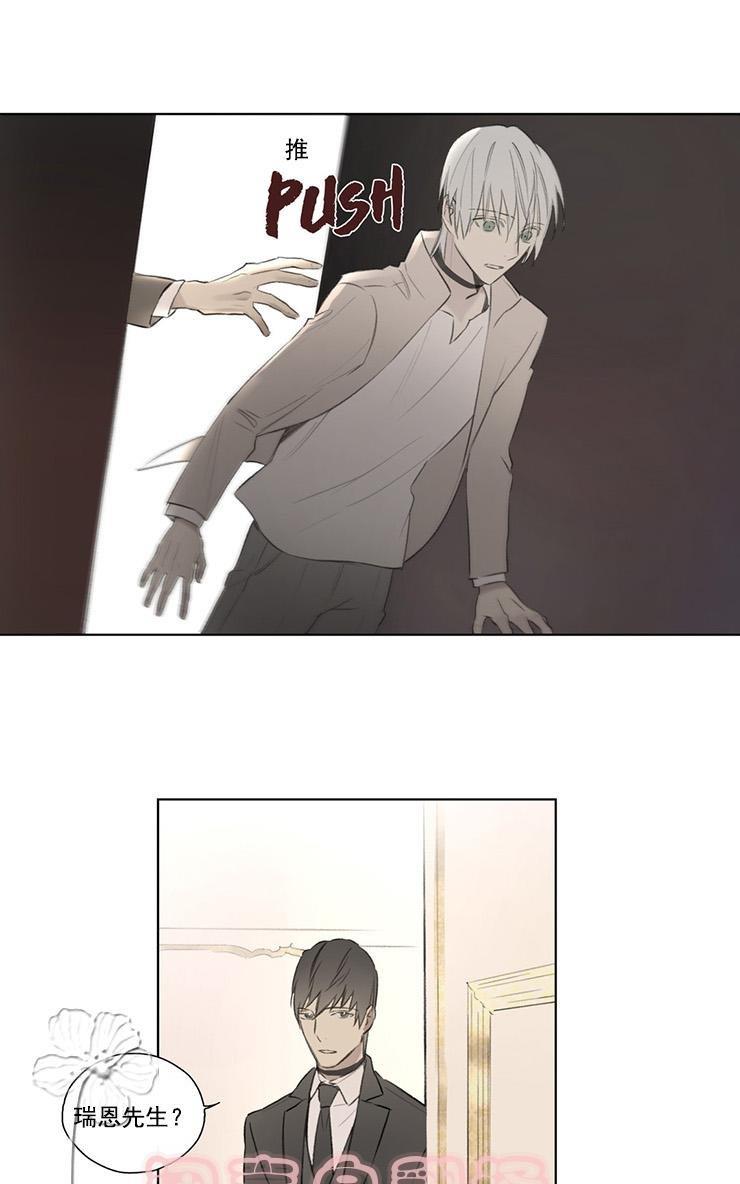 皇家执事[耽美]韩漫全集-第55话无删减无遮挡章节图片 