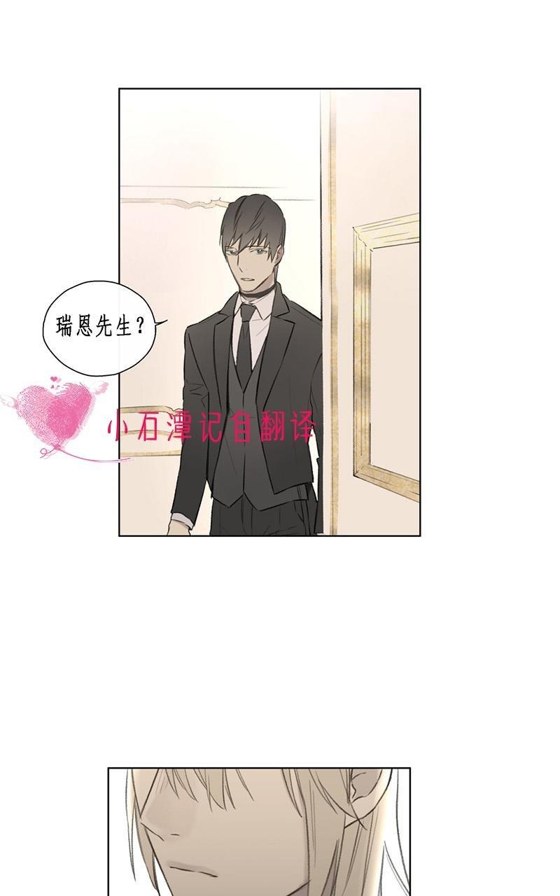 皇家执事[耽美]韩漫全集-第56话无删减无遮挡章节图片 