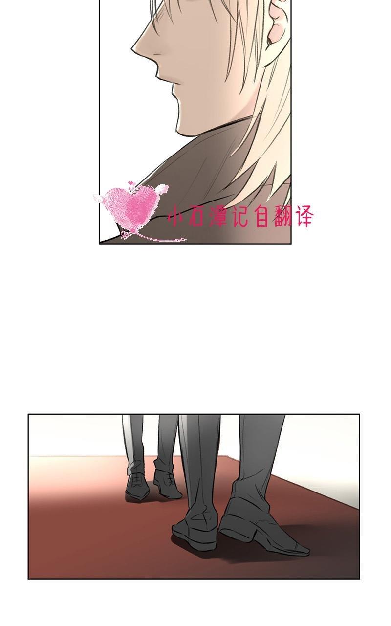 皇家执事[耽美]韩漫全集-第56话无删减无遮挡章节图片 