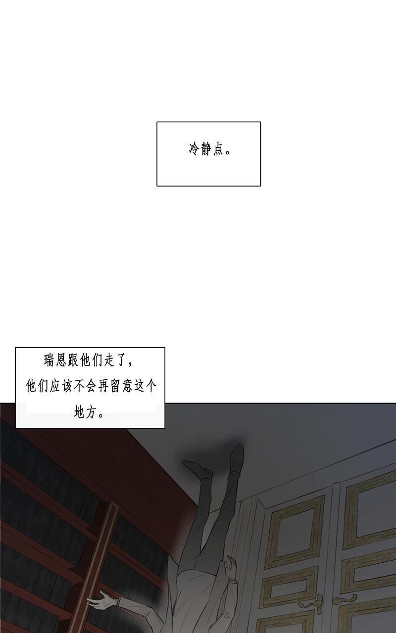 皇家执事[耽美]韩漫全集-第56话无删减无遮挡章节图片 