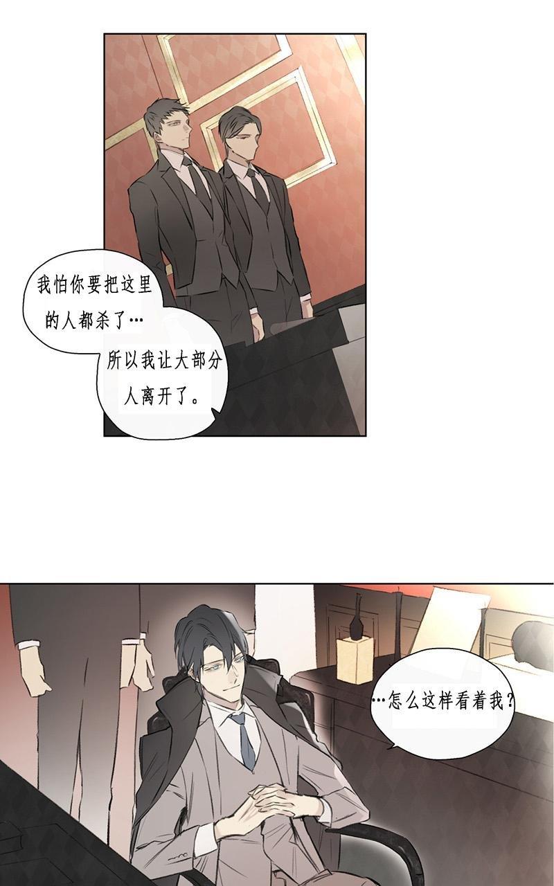皇家执事[耽美]韩漫全集-第56话无删减无遮挡章节图片 