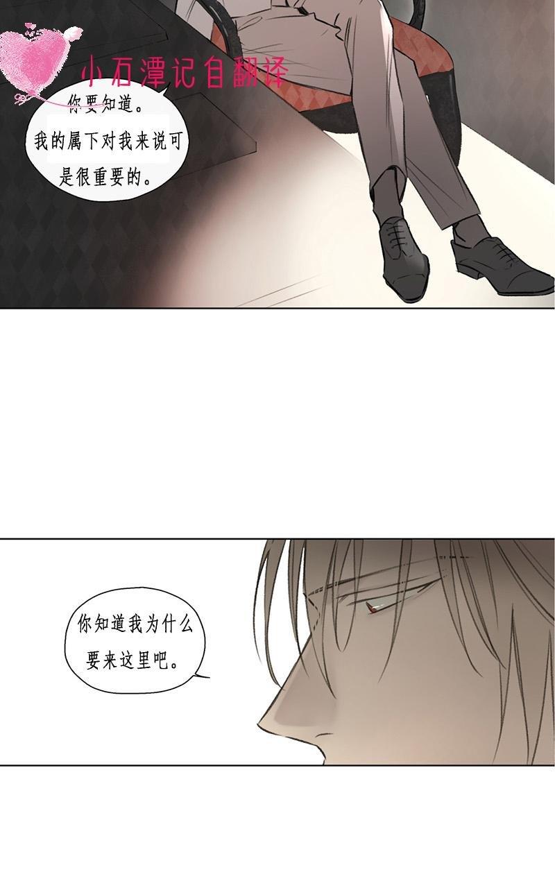 皇家执事[耽美]韩漫全集-第56话无删减无遮挡章节图片 