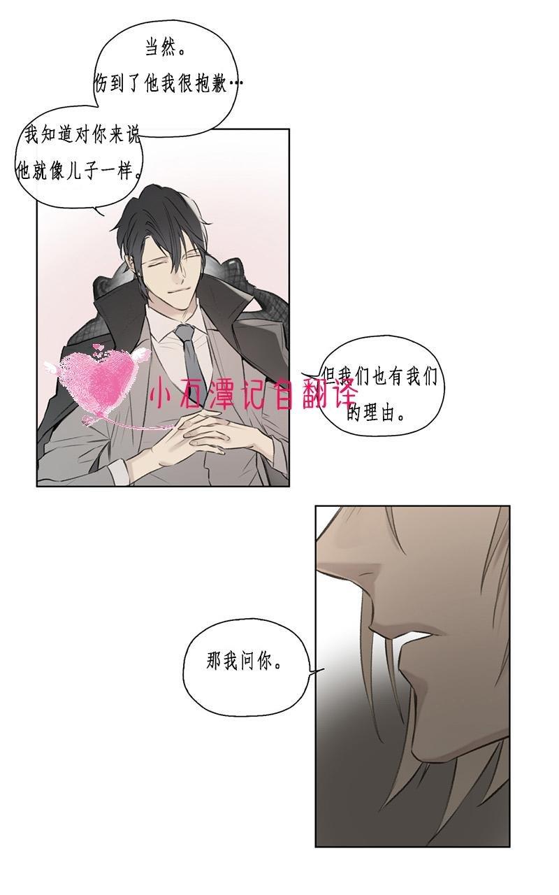 皇家执事[耽美]韩漫全集-第56话无删减无遮挡章节图片 