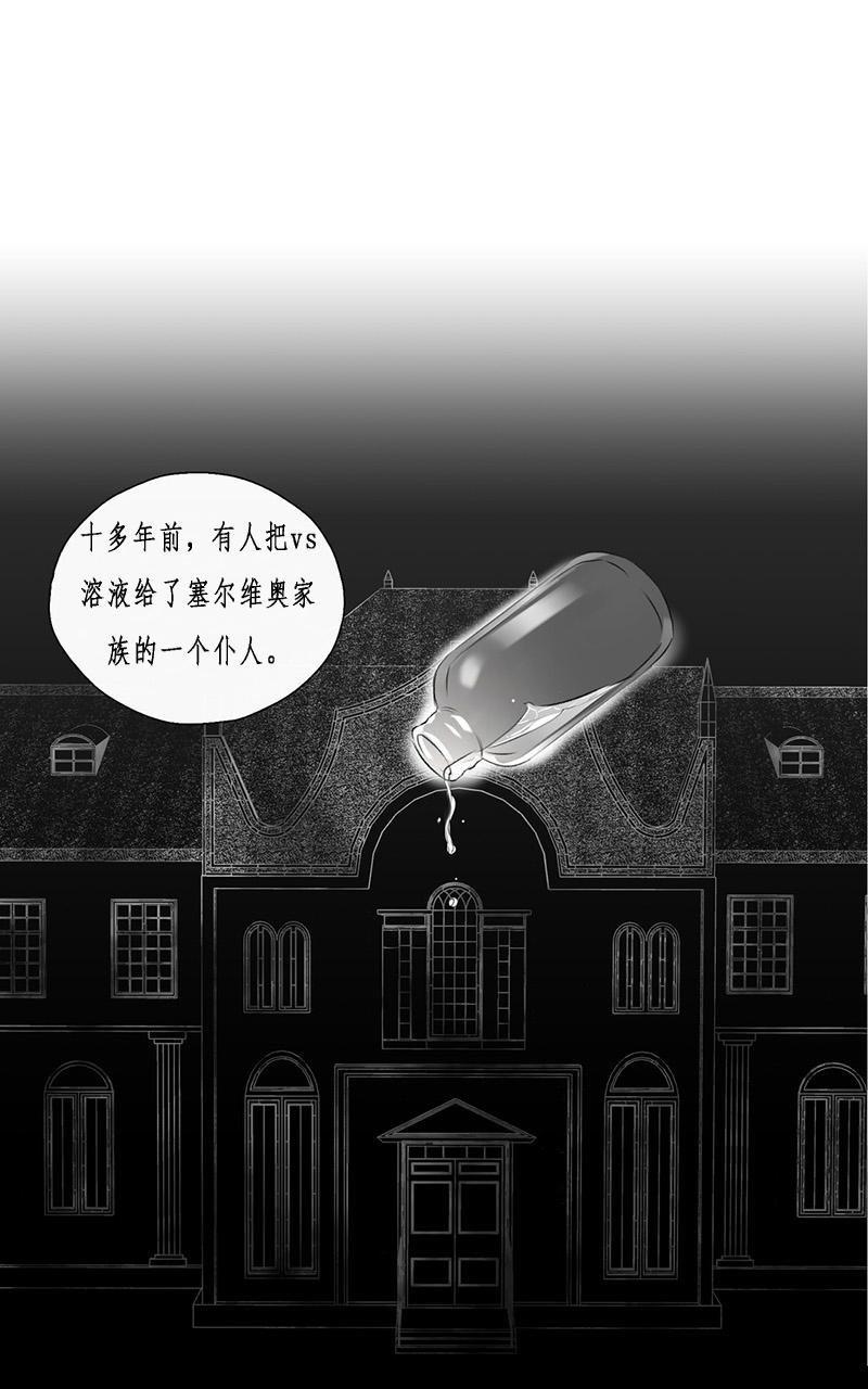 皇家执事[耽美]韩漫全集-第56话无删减无遮挡章节图片 