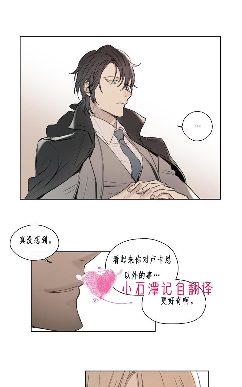 皇家执事[耽美]韩漫全集-第56话无删减无遮挡章节图片 