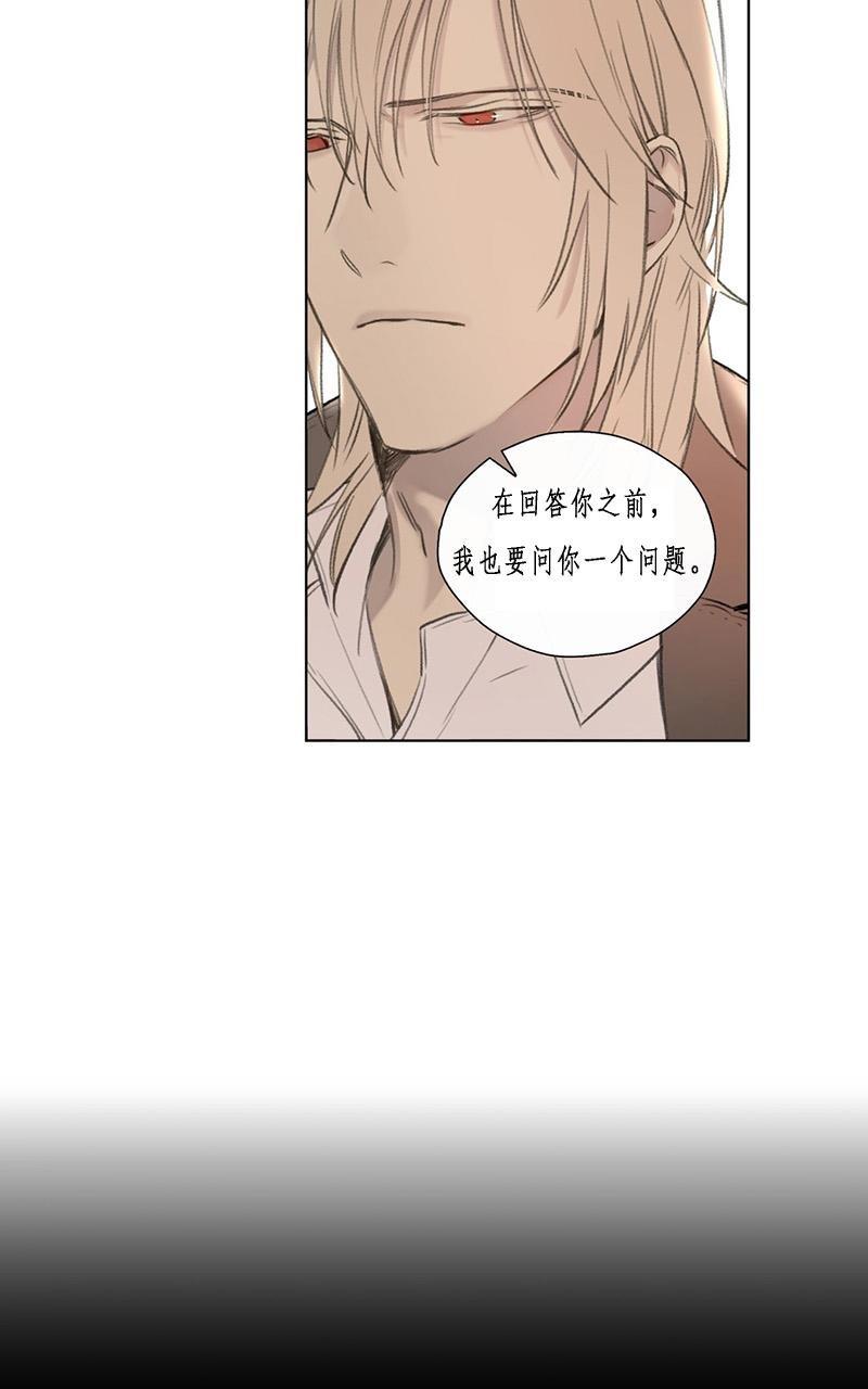 皇家执事[耽美]韩漫全集-第56话无删减无遮挡章节图片 
