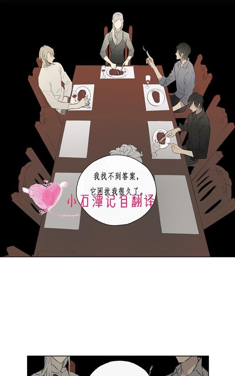 皇家执事[耽美]韩漫全集-第56话无删减无遮挡章节图片 