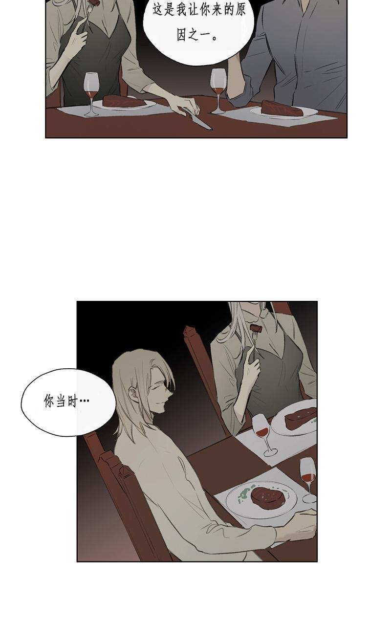 皇家执事[耽美]韩漫全集-第56话无删减无遮挡章节图片 