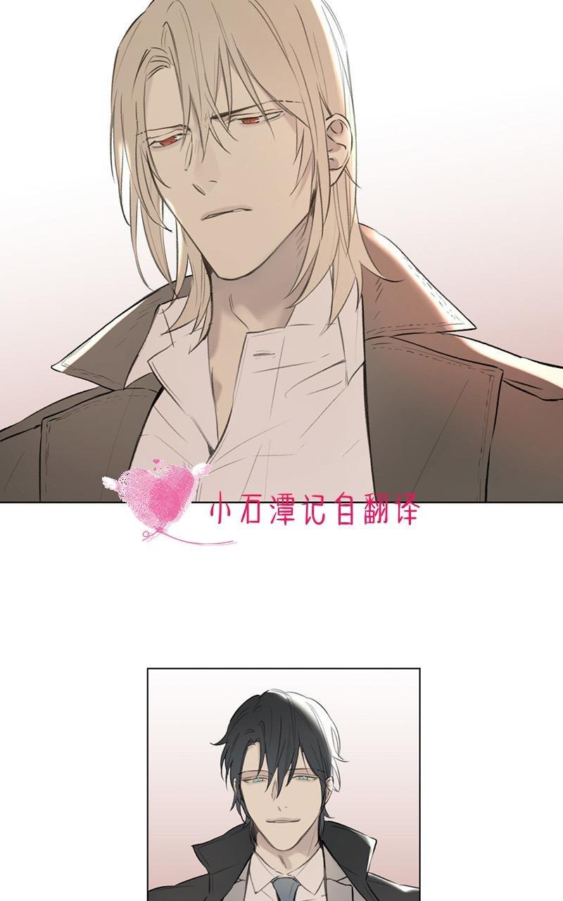 皇家执事[耽美]韩漫全集-第56话无删减无遮挡章节图片 