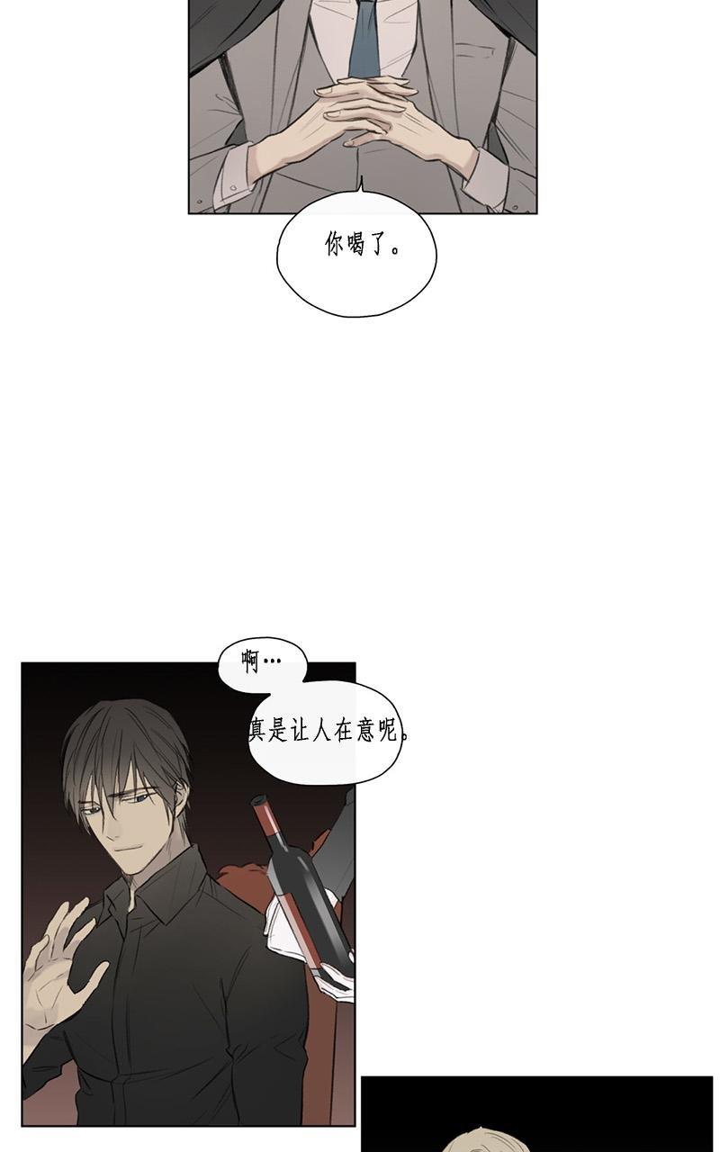 皇家执事[耽美]韩漫全集-第56话无删减无遮挡章节图片 
