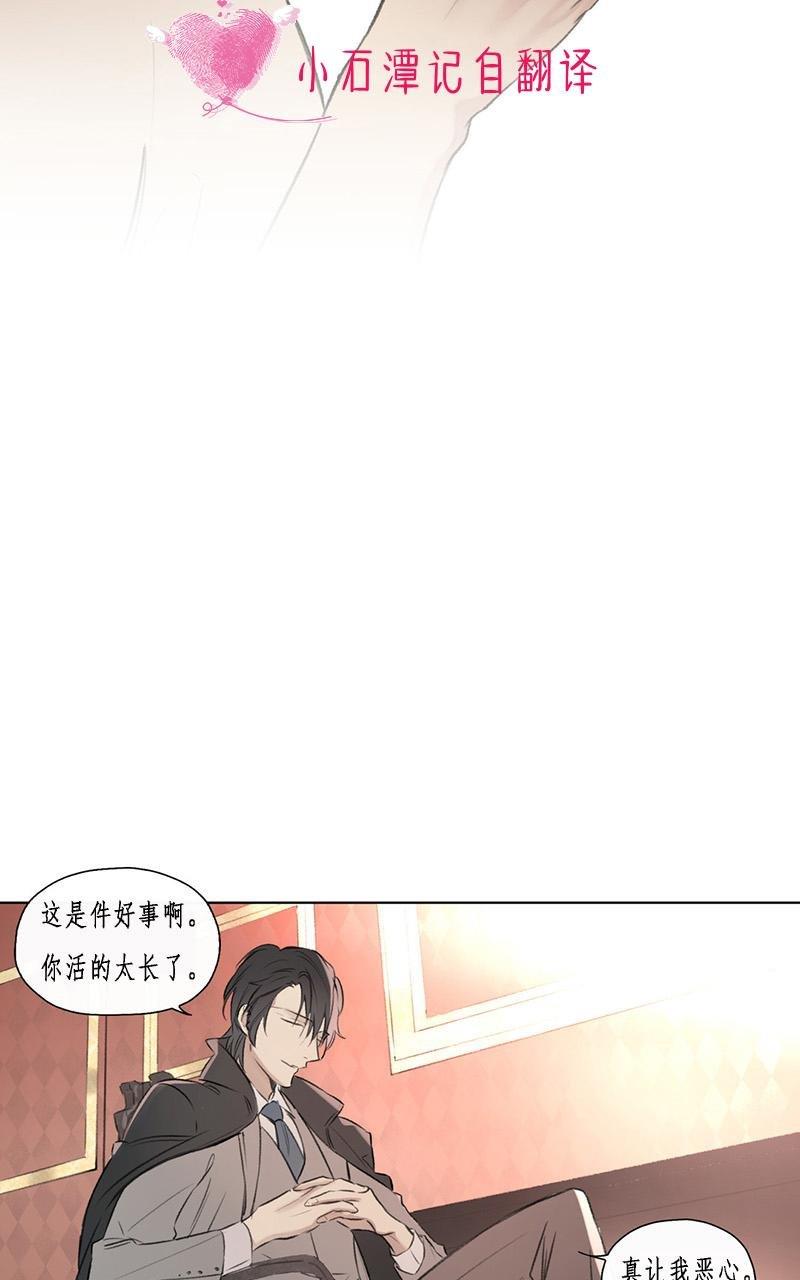 皇家执事[耽美]韩漫全集-第56话无删减无遮挡章节图片 
