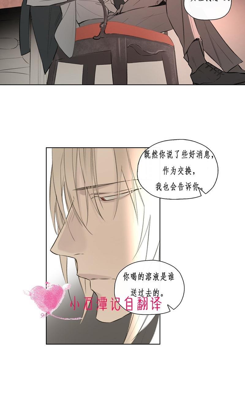 皇家执事[耽美]韩漫全集-第56话无删减无遮挡章节图片 