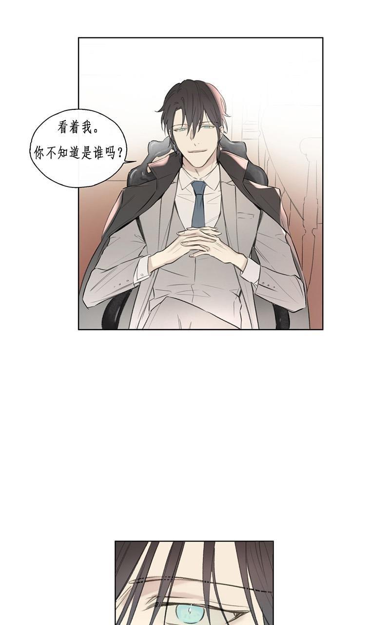 皇家执事[耽美]韩漫全集-第56话无删减无遮挡章节图片 