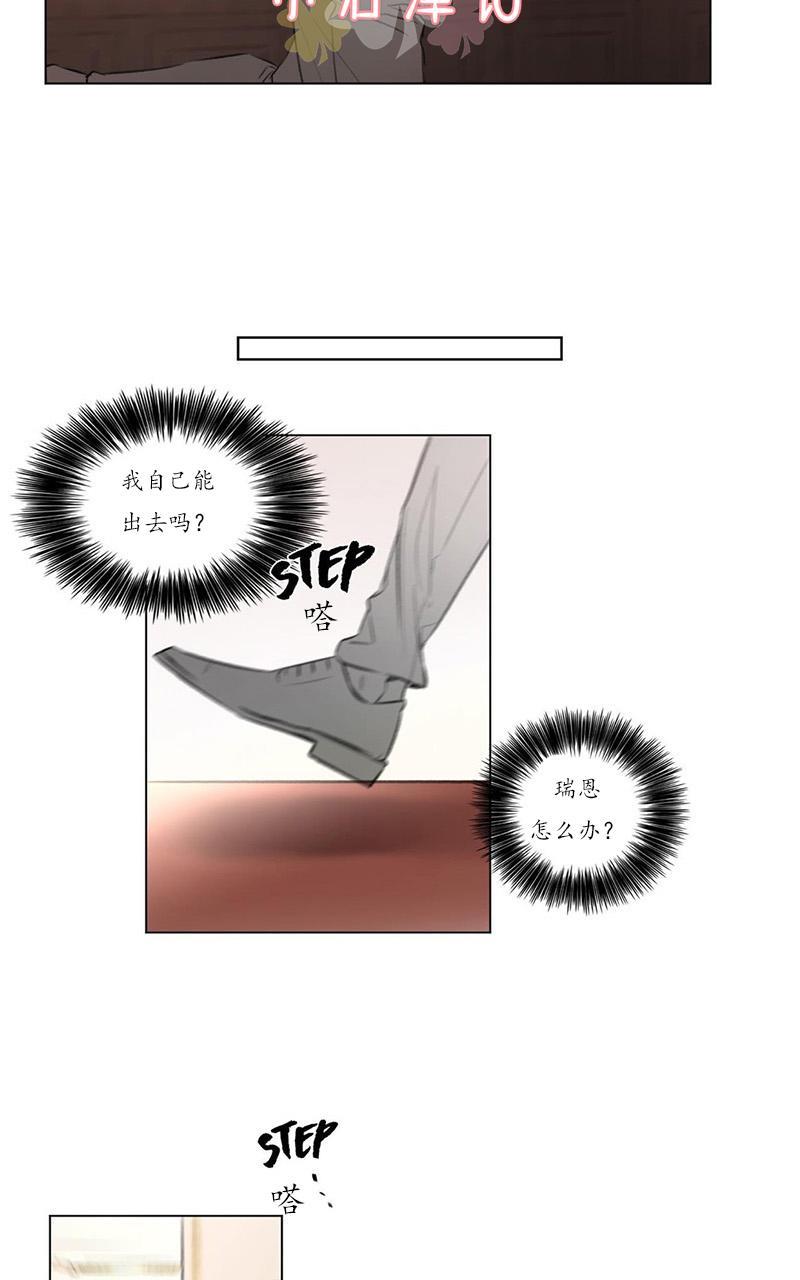 皇家执事[耽美]韩漫全集-第57话无删减无遮挡章节图片 