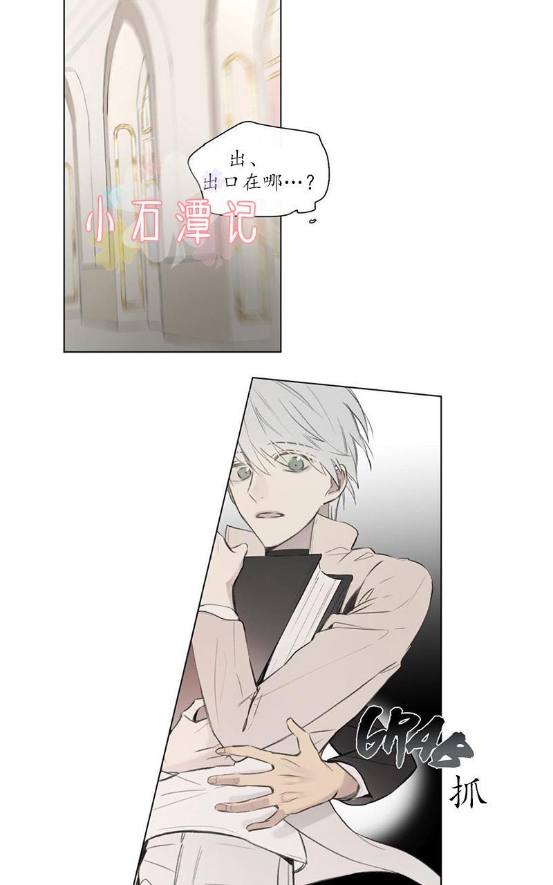 皇家执事[耽美]韩漫全集-第57话无删减无遮挡章节图片 