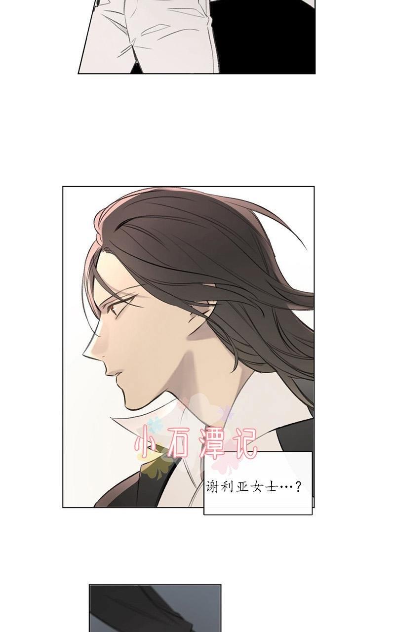 皇家执事[耽美]韩漫全集-第57话无删减无遮挡章节图片 