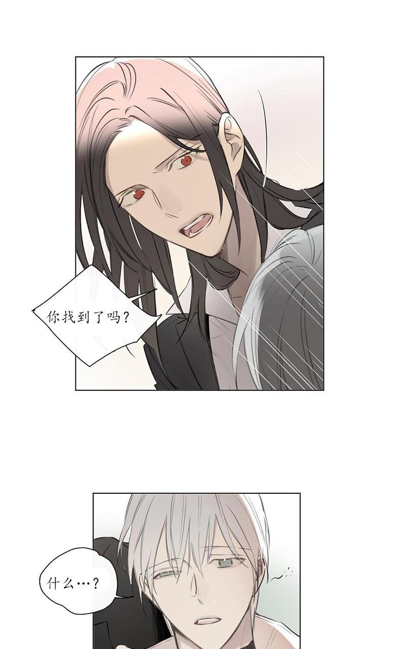 皇家执事[耽美]韩漫全集-第57话无删减无遮挡章节图片 